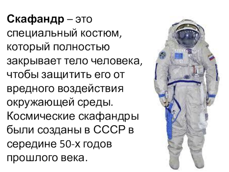 Верно ли что у космонавтов увеличивается рост