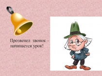 Отработка навыков чтения. Буква Яя.