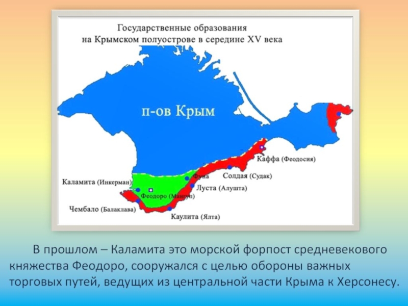 Климатические зоны крыма карта - 87 фото