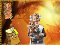 Концепция воспитательнои системы школы Содеи ствие здоровью учащихся