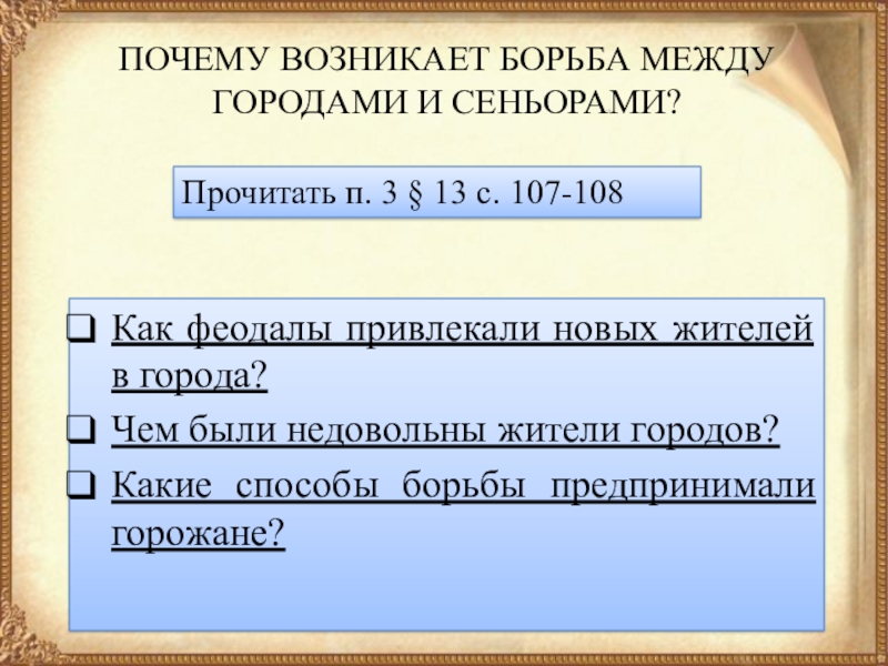 14 век в истории европы презентация