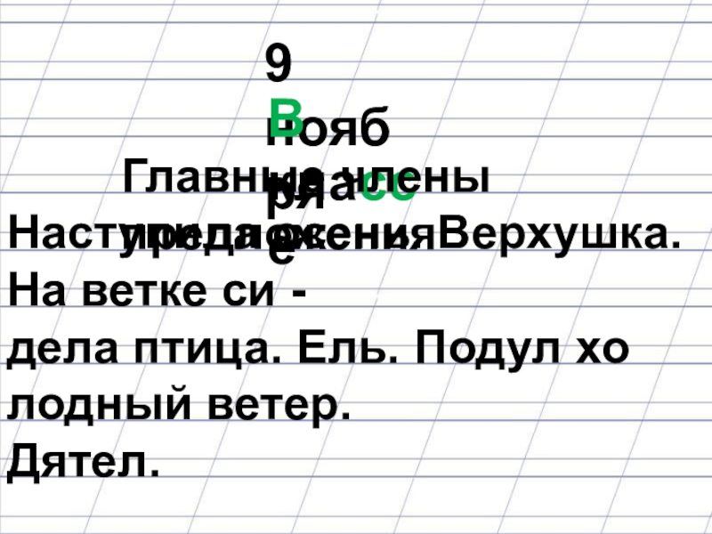 Изложение раки 4 класс рамзаева презентация