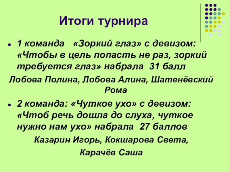 Итоговая презентация 9 класс примеры