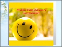 Презентация по ОБЖ и биологии на тему: п/п при травмах