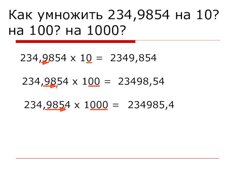 Технологическая карта урока по теме умножение десятичных дробей 5 класс