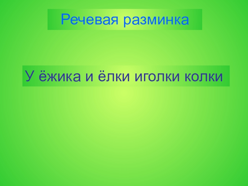 Е чарушин страшный рассказ конспект урока 2 класс школа россии презентация