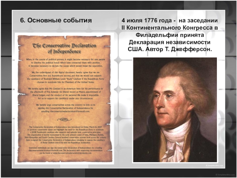 4 июля 1776 года. Образование США 1776. 4 Июля 1776 года – принятие декларации независимости США.. 1776 Год в истории США. Образование США 4 июля 1776 года.