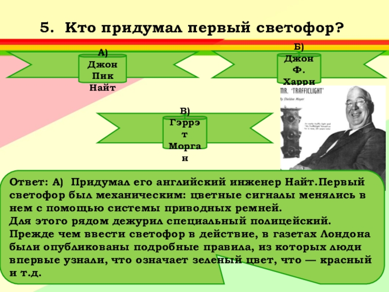 Схема 442 кто придумал