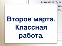 Презентация по русскому языку на тему Употребление причастий и деепричастий в речи