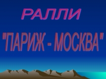 Презентация по математике на тему Действия с натуральными числами