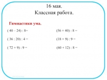 Презентация по математике на тему:  Понятие о площади . (3 класс)