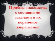 Презентация по методике математике Альтернатива к экзамену