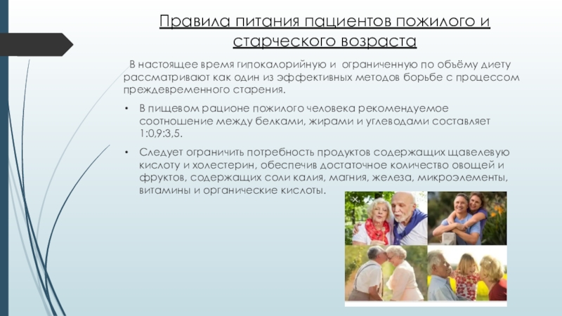 Школа родственного ухода за гражданами пожилого возраста и инвалидами презентация