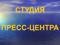 Презентация по биологии на тему Земноводные (7 класс)