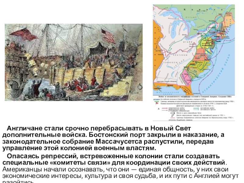 Доклад: Основание первых колоний в С.Америке. Англия и Новый Свет.