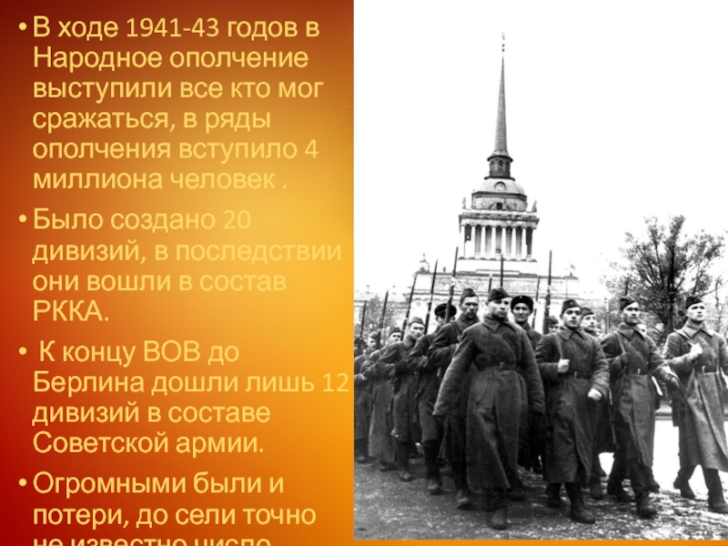 15 октября 1941 года перенесена столица