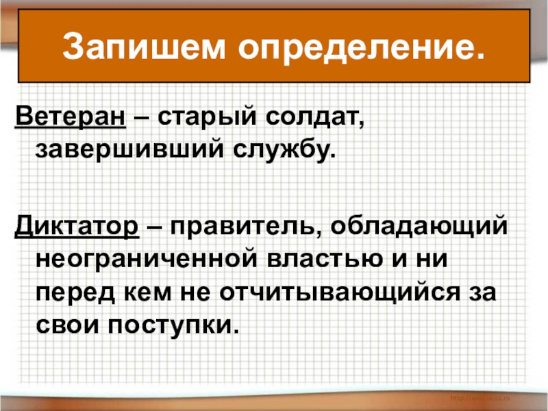 Презентация по теме единовластие цезаря 5 класс