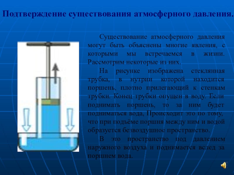 Проект на тему тайны давления по физике 7 класс