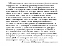 Контрольная работа по теме Второстепенные члены предложения (формат ОГЭ)