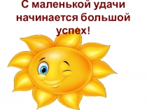 Презентация внеурочной деятельности Письмо