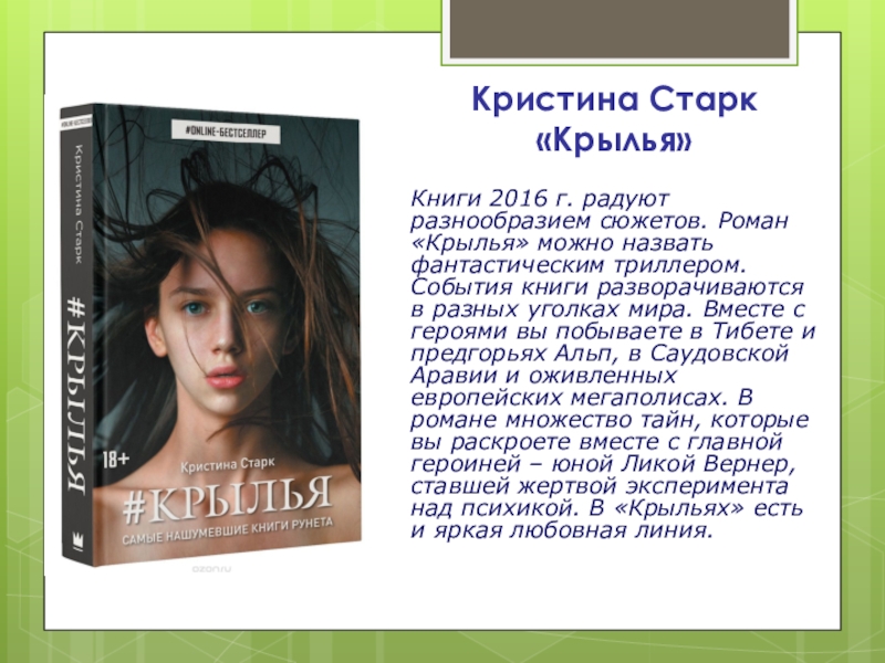 Событие книги