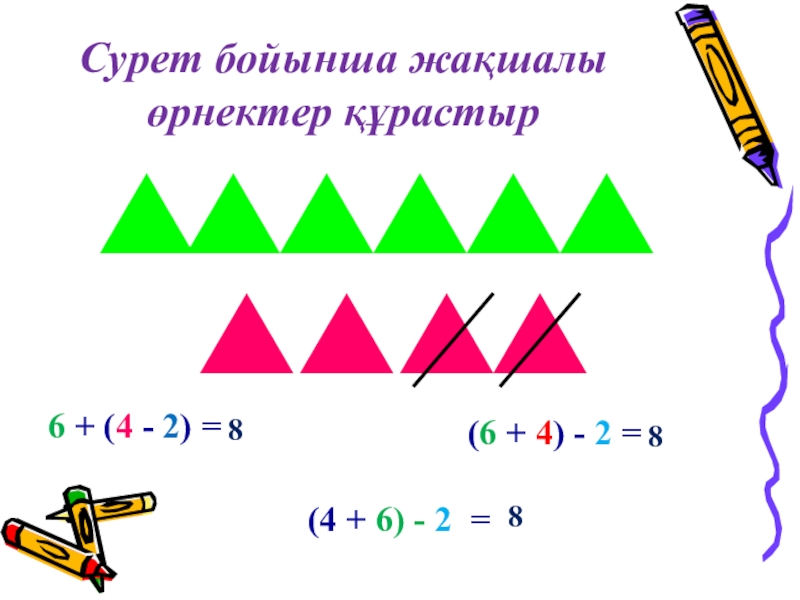 Ажемнин өрнектері тех карта