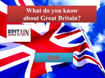 Презентация викторина Что ты знаешь о Великобритании?