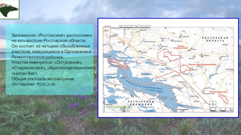 Карта осадков поселок орловский ростовская область