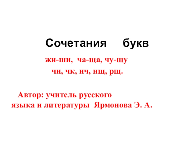 Какой глагол является разноспрягаемым старается считает рисуем захотим 1 вариант