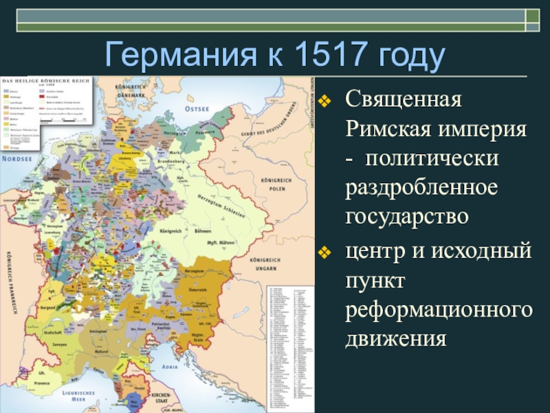 Подробная карта священной римской империи