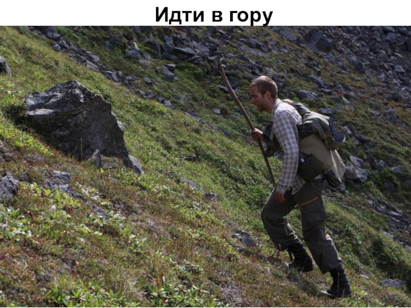 Mountain survival. Выживание в горах. Выживальщик в горах. Выживание в горной местности. Выживание людей в горной местности.