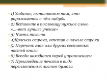 Вводный урок по русскому языку (5 класс)