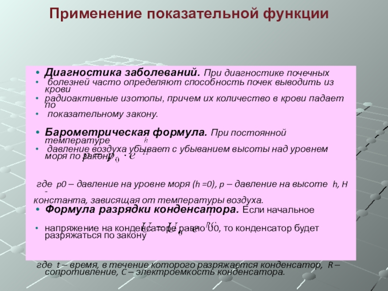 Функция диагноза. Функции диагноза. Диагностика функция. Диагностическая функция. Классификациправиила применения показательного метода.