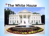 Презентация по английскому языку  The White House