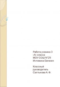 История чисел