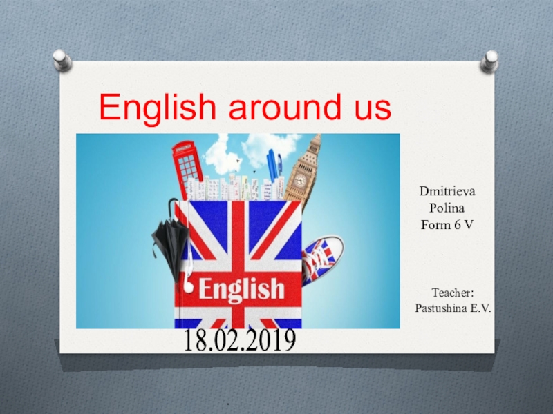 English around me. Презентация English around us. Английский вокруг нас. Вокруг на английском. Картинки по теме английский вокруг нас.