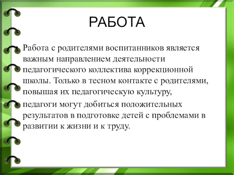 История медиации. Медиация как способ урегулирования конфликтов. Актуальность технологий. История возникновения и развития медиации.