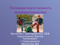 Презентация Уголовная ответственность несовершеннолетних