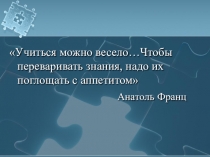 Презентация по математике на тему Умножение положительных и отрицательных чисел (6 класс)