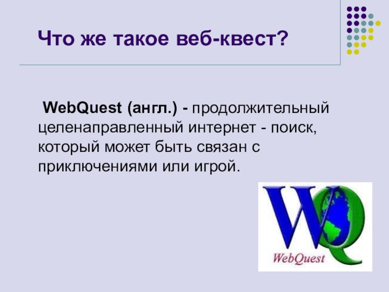 Что такое web