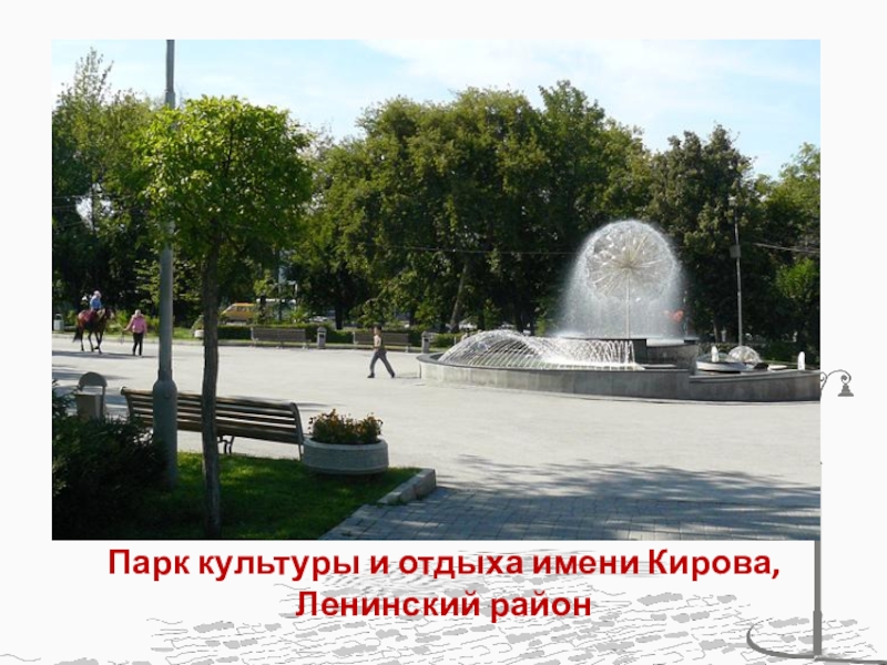 Сад кирова новосибирск карта