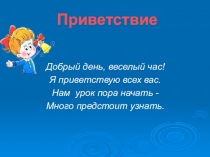 Презентация к уроку русского языка по теме Мягкий знак на конце имен существительных после шипящих