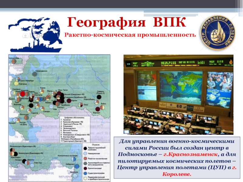 Впк презентация по географии 9 класс