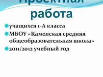 Проект Как помочь птицам зимой