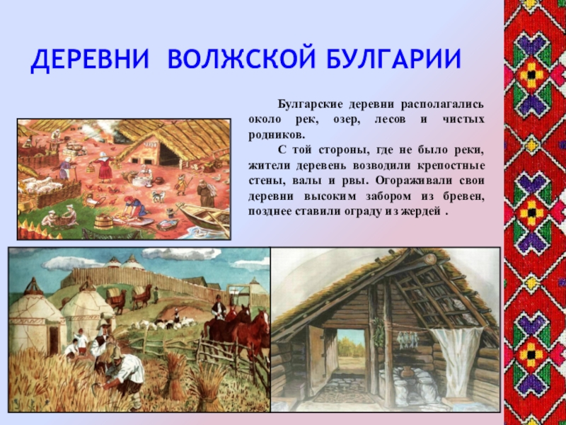 Великие булгары презентация