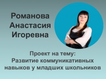 Моя инициатива в образовании.