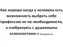 Презентация мероприятия Профессия строитель