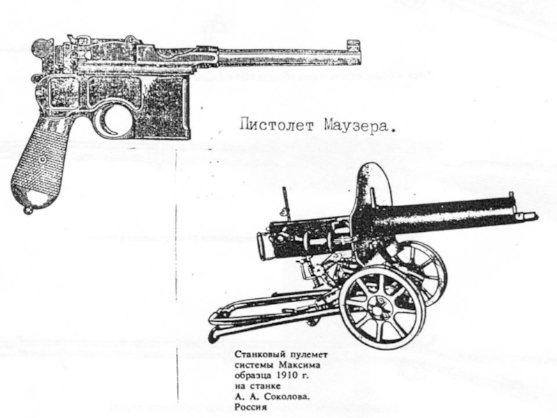 Пулемет максим чертежи и размеры из бумаги