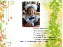 Презентация. Сказка-ложь, да в ней намек,добрым молодцам урок