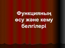 Презентация по математике 10 класс Производные